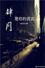 好想睡你我在线观看免费韩剧