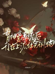 花钱是本能挣钱是本领