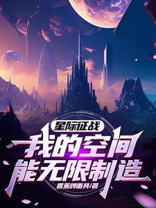 星际争霸征服地球