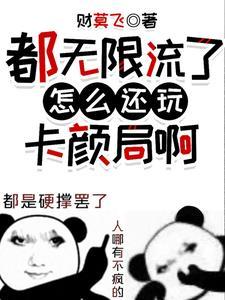 无限流兑换方案