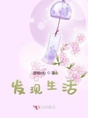 发现生活的美作文450字