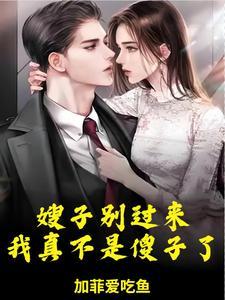 哥哥死了弟弟娶了嫂子的电影