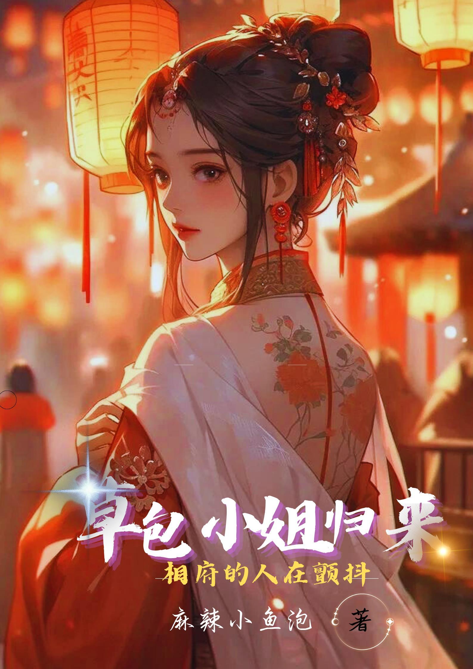 草包七小姐男主是谁