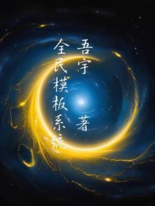 全民安全教育日模板