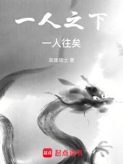 一人之下 一人