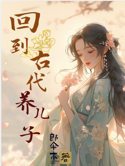 王妃她又惊艳全京都了