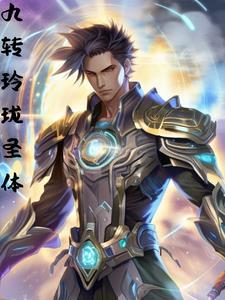 科学修仙的有哪些