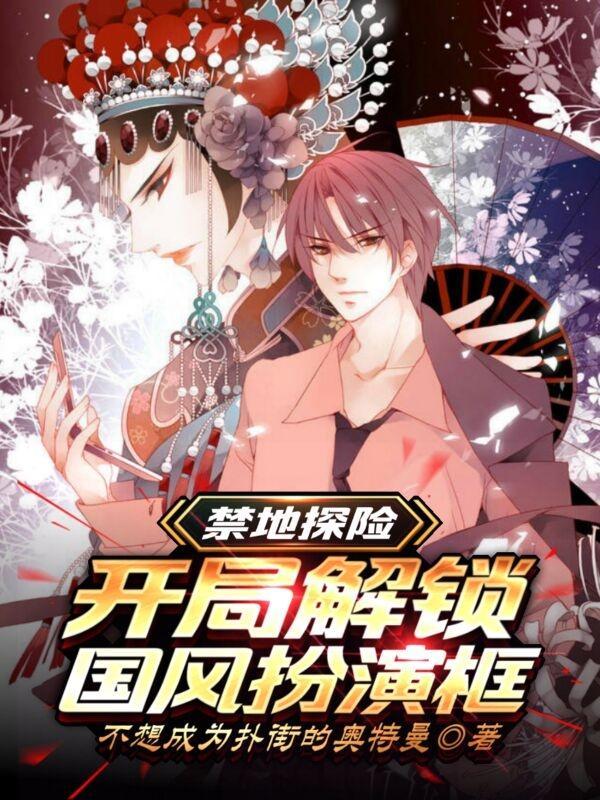 禁地探险开局俩队友