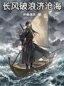 直济沧海