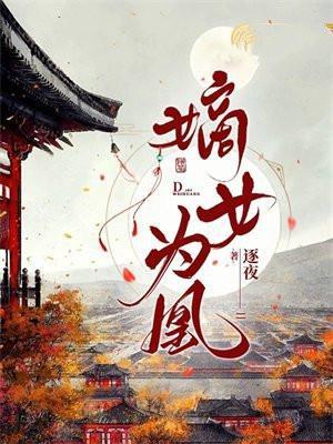 嫡女为凰50集免费观看