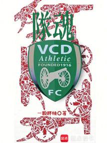 队魂是什么意思啊