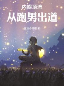 内娱顶流男演员