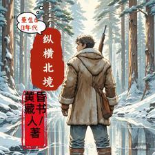 重生60年代排行榜