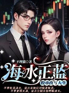 海水正正的颜色是什么