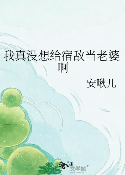 我真没想当救世主 笔趣阁