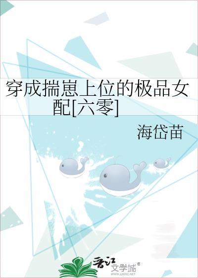 穿成揣娃的恶毒男配