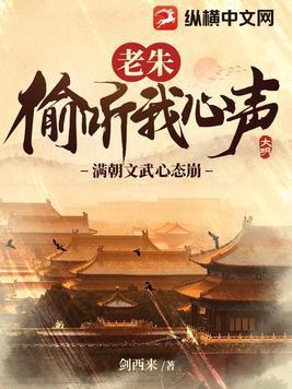 满朝文武心态崩!结局