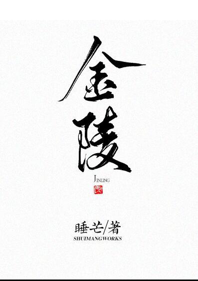 金陵华庭汤臣君品开盘去化率95%