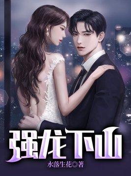 强龙难压地头蛇是指什么生肖