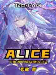 然后变成魔法少女翠雀