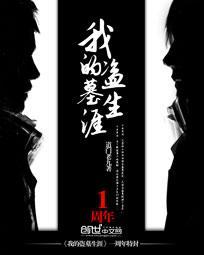 我的盗墓生涯电影在线观看